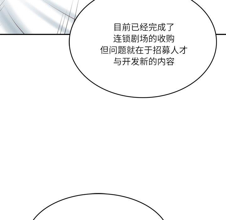 [Manhwa] The son-in-law of the chaebol family Plot, Youth#[181P]-76