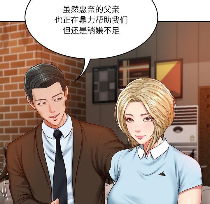 [Manhwa] The son-in-law of the chaebol family Plot, Youth#[181P]-77