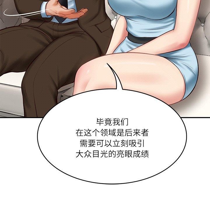 [Manhwa] The son-in-law of the chaebol family Plot, Youth#[181P]-78