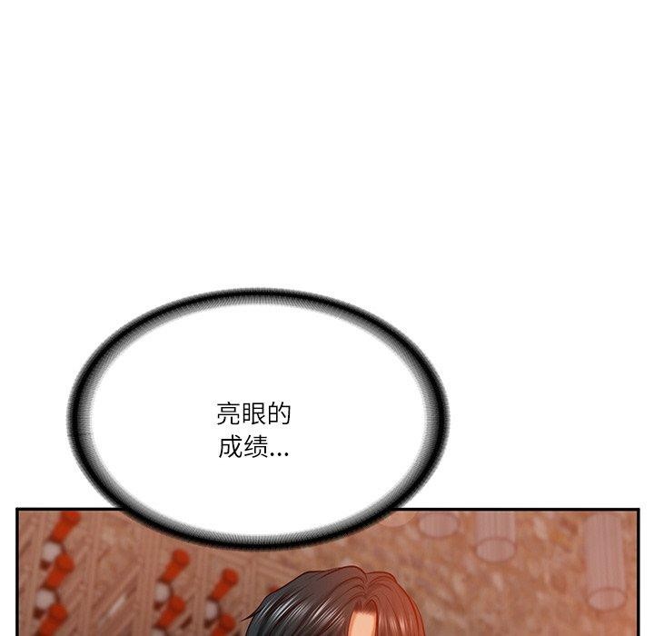 [Manhwa] The son-in-law of the chaebol family Plot, Youth#[181P]-79