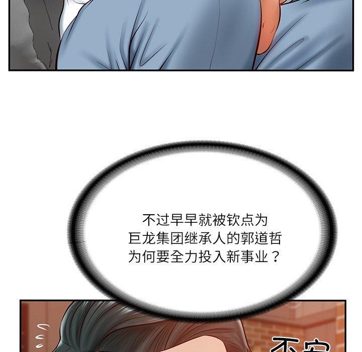 [Manhwa] The son-in-law of the chaebol family Plot, Youth#[181P]-81