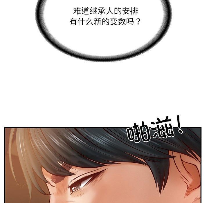 [Manhwa] The son-in-law of the chaebol family Plot, Youth#[181P]-83