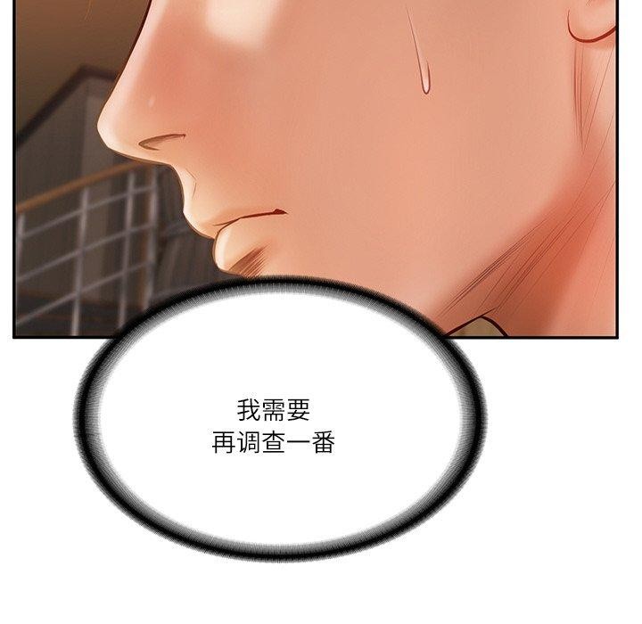 [Manhwa] The son-in-law of the chaebol family Plot, Youth#[181P]-84