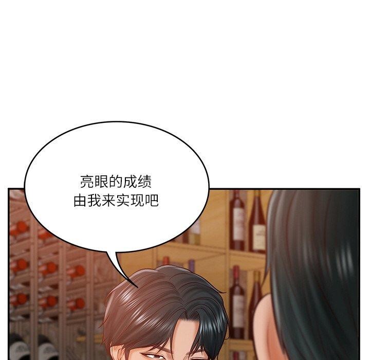 [Manhwa] The son-in-law of the chaebol family Plot, Youth#[181P]-85