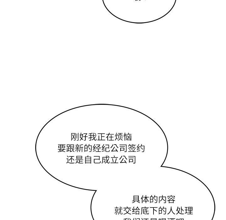 [Manhwa] The son-in-law of the chaebol family Plot, Youth#[181P]-87