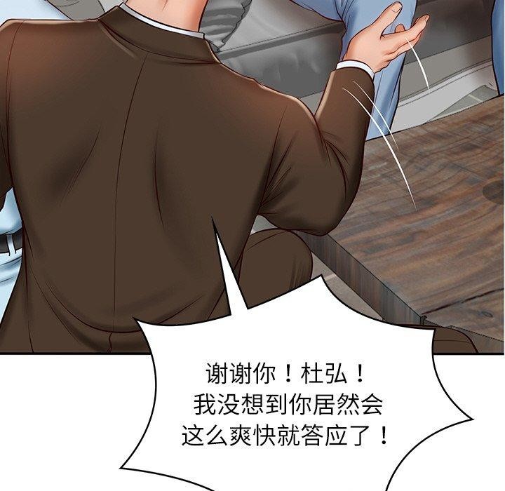 [Manhwa] The son-in-law of the chaebol family Plot, Youth#[181P]-89