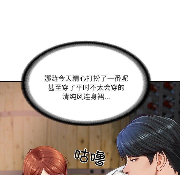 [Manhwa] The son-in-law of the chaebol family Plot, Youth#[181P]-9