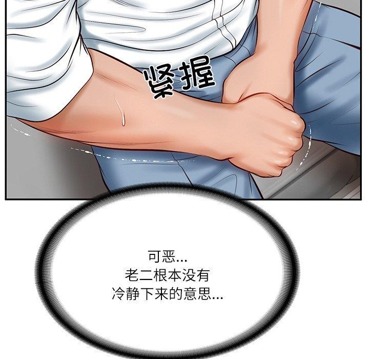 [Manhwa] The son-in-law of the chaebol family Plot, Youth#[181P]-92