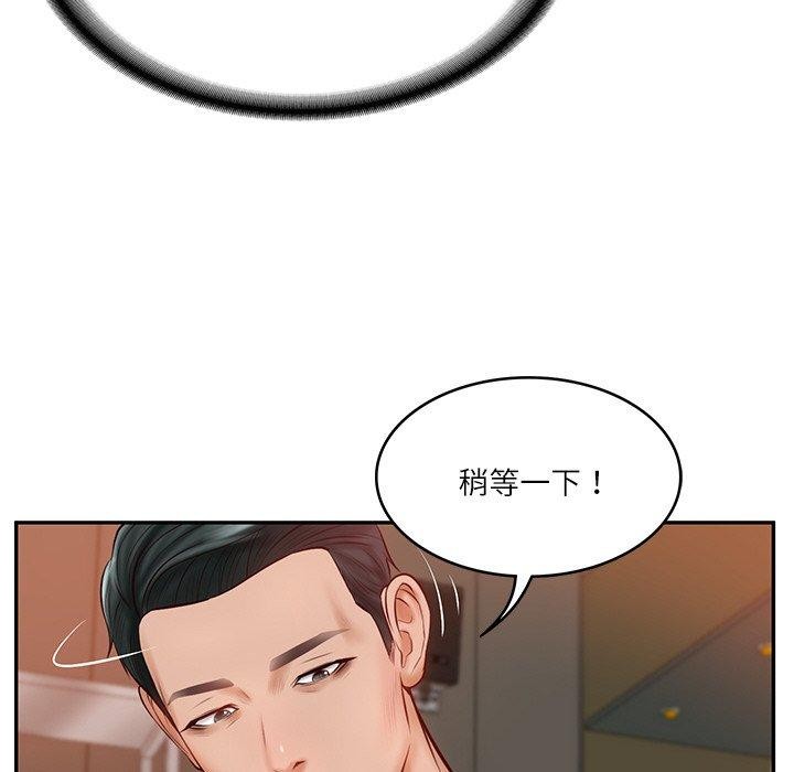 [Manhwa] The son-in-law of the chaebol family Plot, Youth#[181P]-96