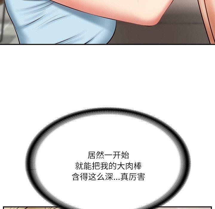 [Manhwa] The son-in-law of the chaebol family Plot, Youth#[200P]-10