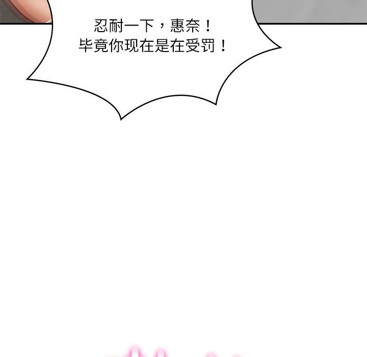 [Manhwa] The son-in-law of the chaebol family Plot, Youth#[200P]-100
