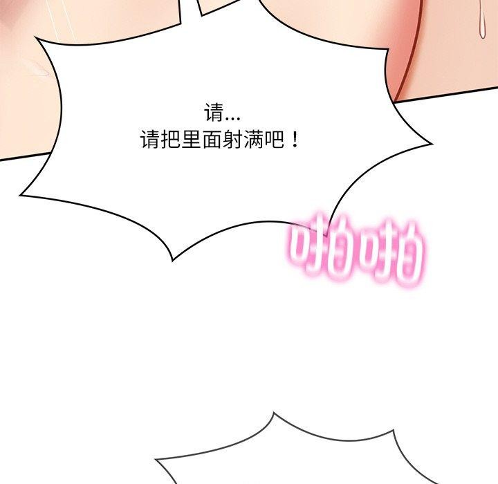 [Manhwa] The son-in-law of the chaebol family Plot, Youth#[200P]-109