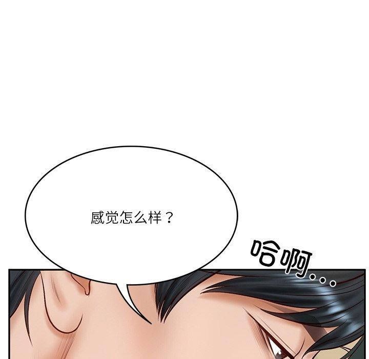 [Manhwa] The son-in-law of the chaebol family Plot, Youth#[200P]-118