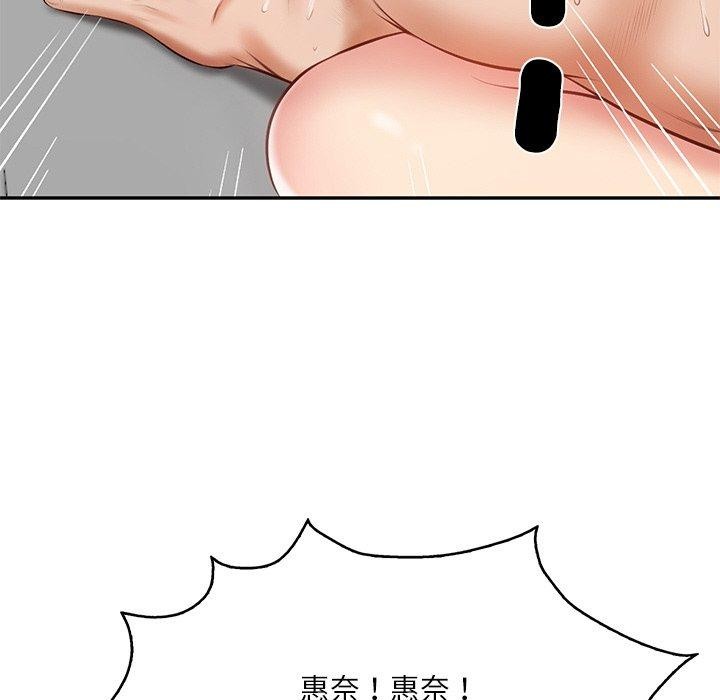 [Manhwa] The son-in-law of the chaebol family Plot, Youth#[200P]-122
