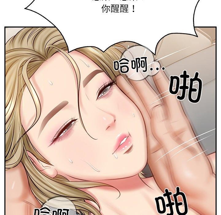 [Manhwa] The son-in-law of the chaebol family Plot, Youth#[200P]-123