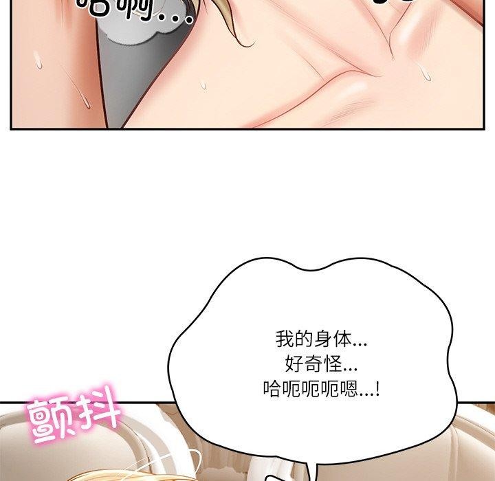 [Manhwa] The son-in-law of the chaebol family Plot, Youth#[200P]-124