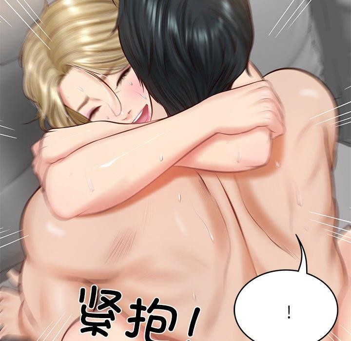[Manhwa] The son-in-law of the chaebol family Plot, Youth#[200P]-128