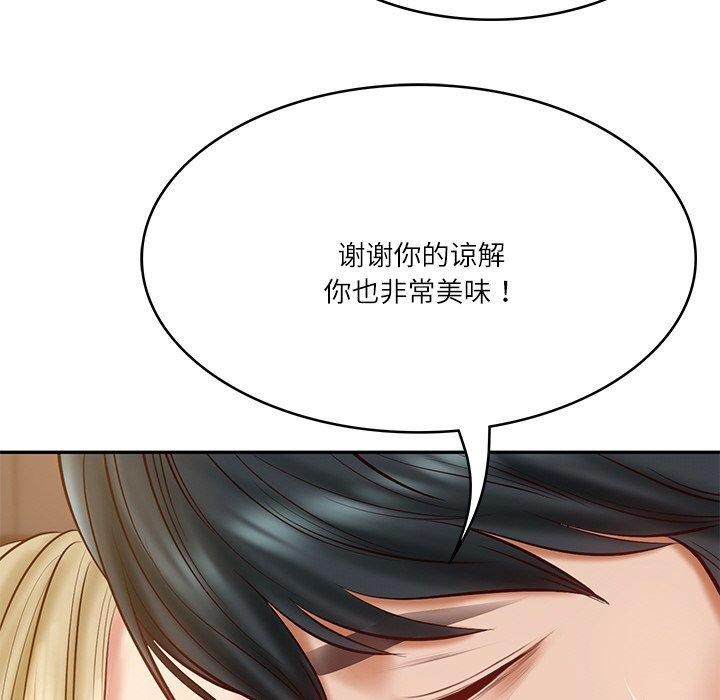 [Manhwa] The son-in-law of the chaebol family Plot, Youth#[200P]-132