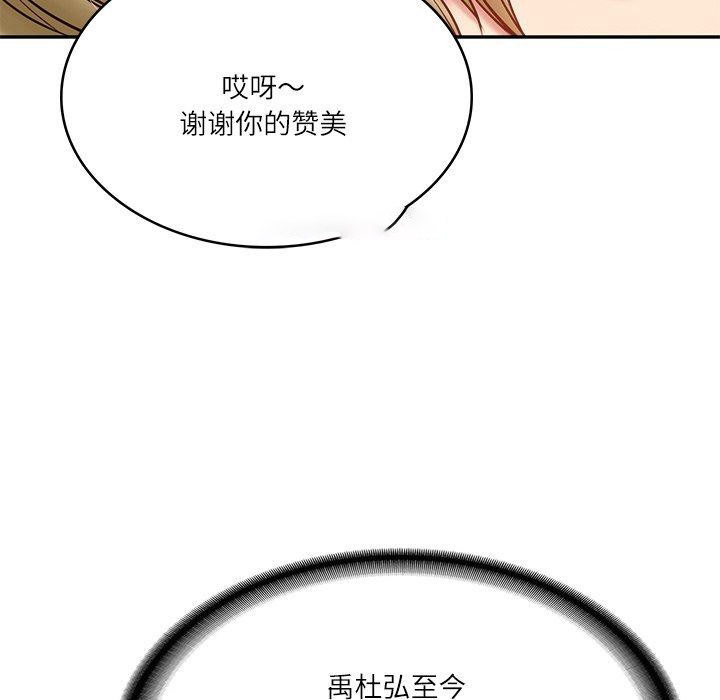 [Manhwa] The son-in-law of the chaebol family Plot, Youth#[200P]-134