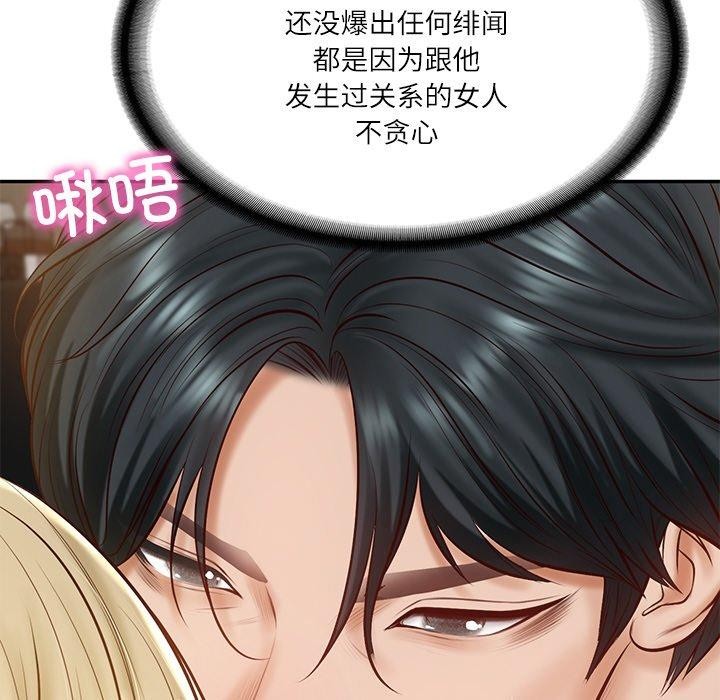 [Manhwa] The son-in-law of the chaebol family Plot, Youth#[200P]-135