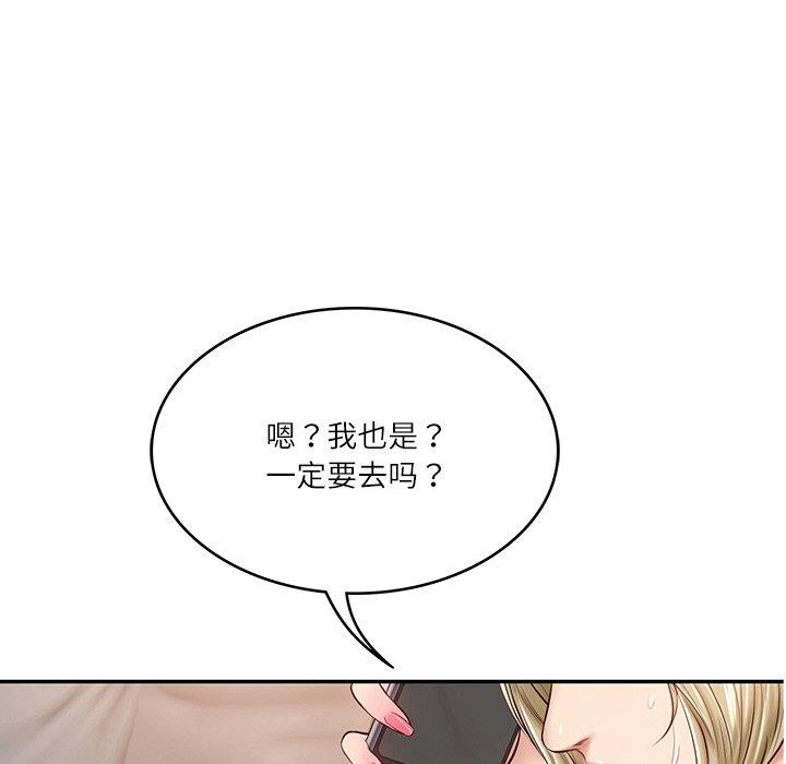 [Manhwa] The son-in-law of the chaebol family Plot, Youth#[200P]-142
