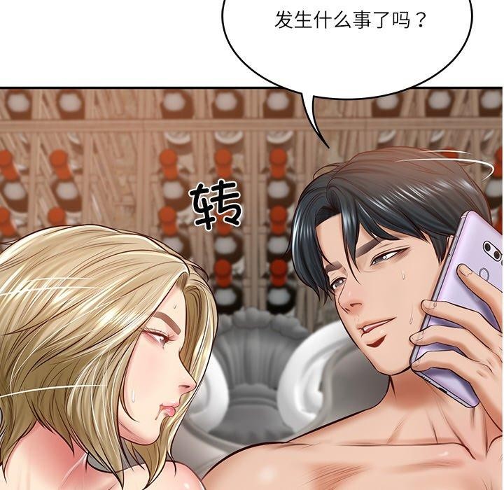 [Manhwa] The son-in-law of the chaebol family Plot, Youth#[200P]-152