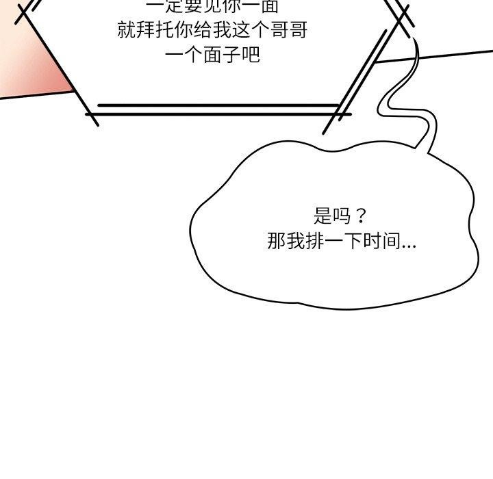 [Manhwa] The son-in-law of the chaebol family Plot, Youth#[200P]-162