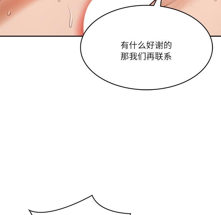 [Manhwa] The son-in-law of the chaebol family Plot, Youth#[200P]-165
