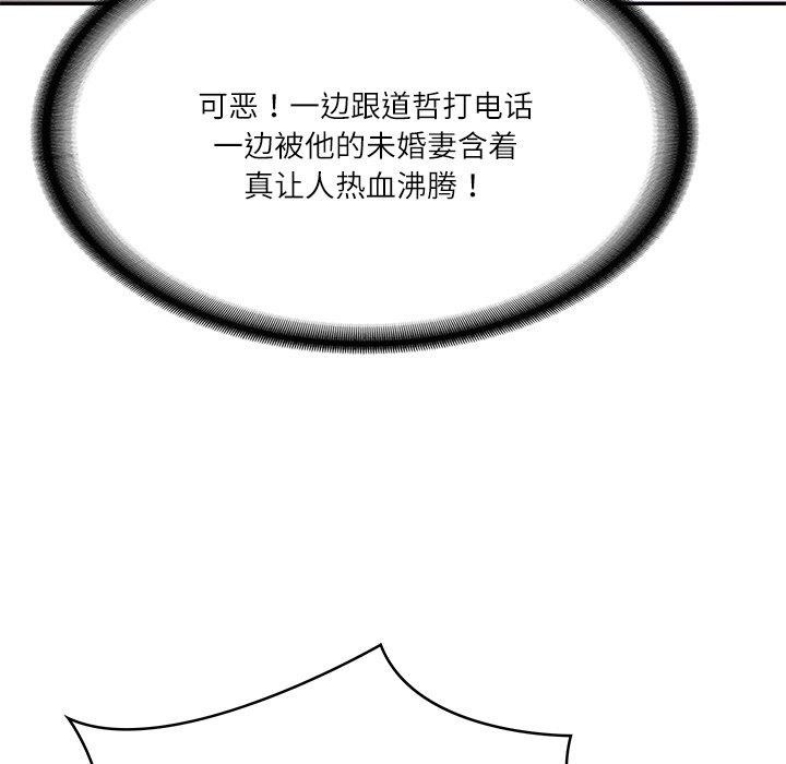 [Manhwa] The son-in-law of the chaebol family Plot, Youth#[200P]-168