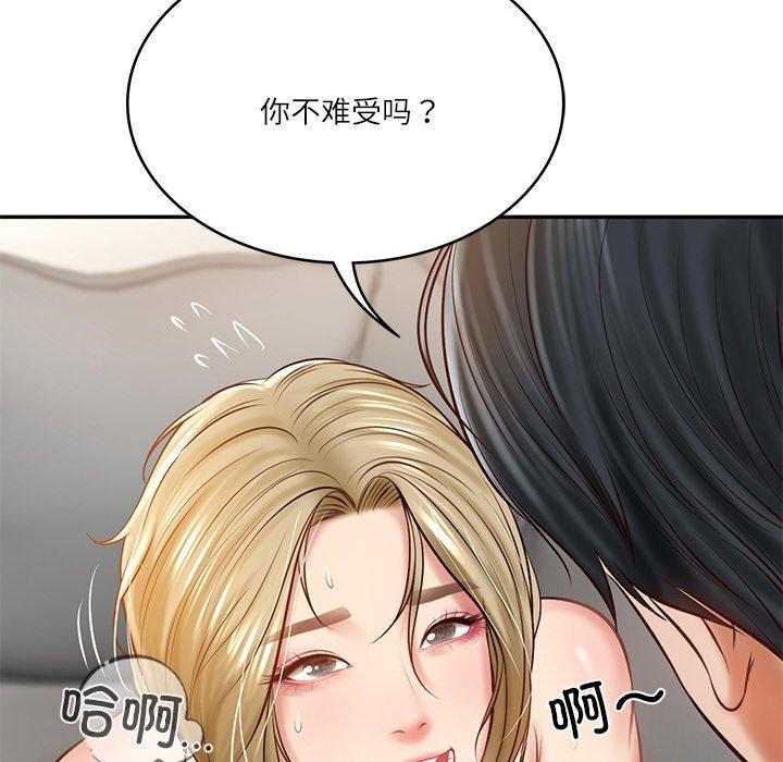 [Manhwa] The son-in-law of the chaebol family Plot, Youth#[200P]-177