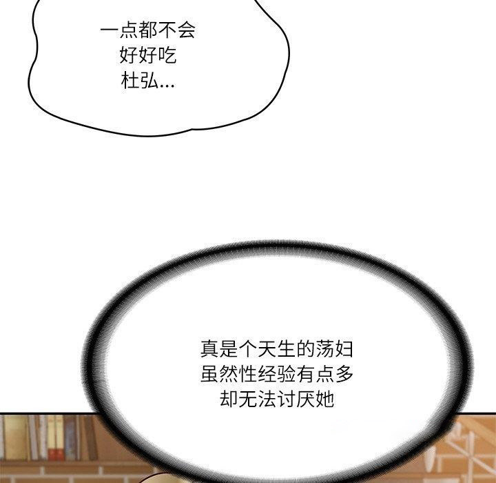 [Manhwa] The son-in-law of the chaebol family Plot, Youth#[200P]-179
