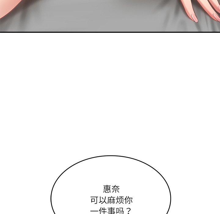 [Manhwa] The son-in-law of the chaebol family Plot, Youth#[200P]-182