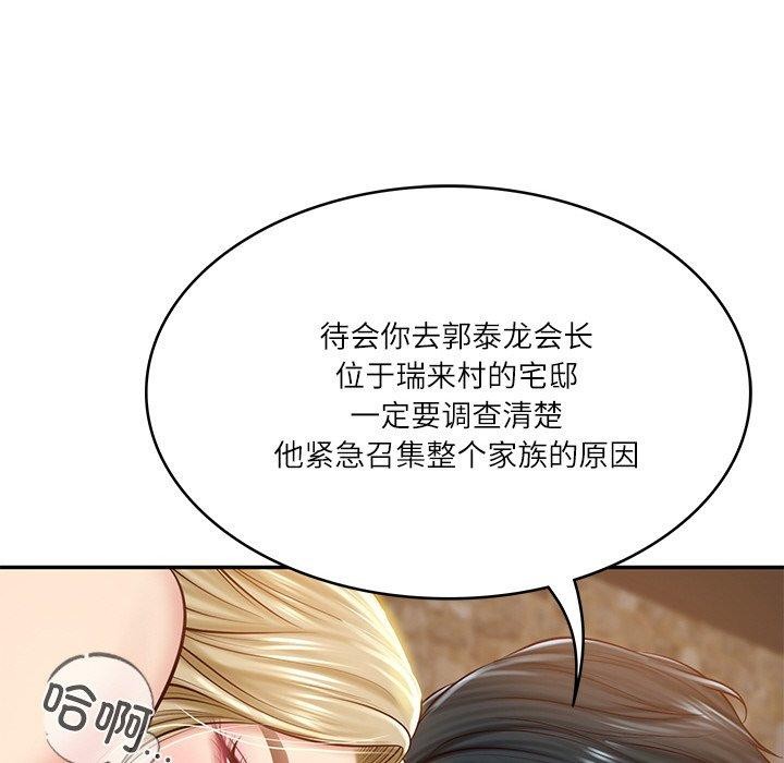 [Manhwa] The son-in-law of the chaebol family Plot, Youth#[200P]-185