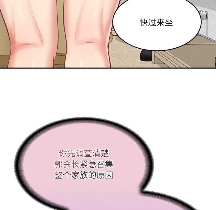 [Manhwa] The son-in-law of the chaebol family Plot, Youth#[200P]-195