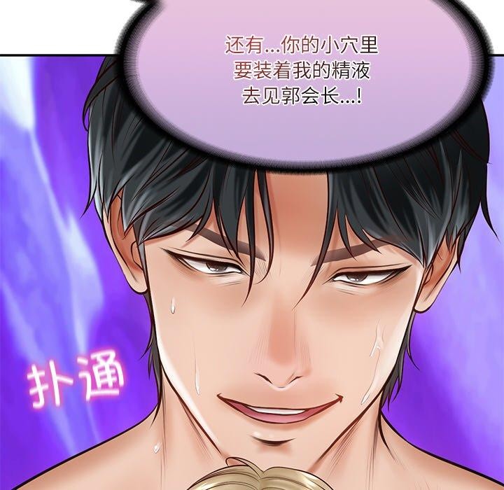 [Manhwa] The son-in-law of the chaebol family Plot, Youth#[200P]-196