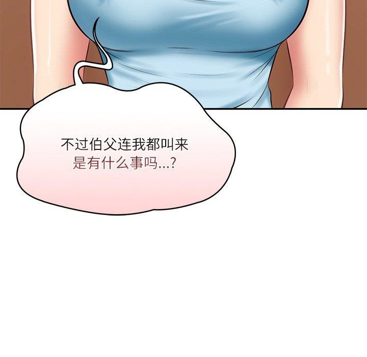 [Manhwa] The son-in-law of the chaebol family Plot, Youth#[200P]-198