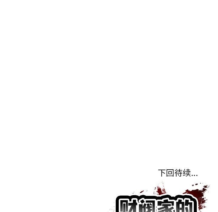 [Manhwa] The son-in-law of the chaebol family Plot, Youth#[200P]-199