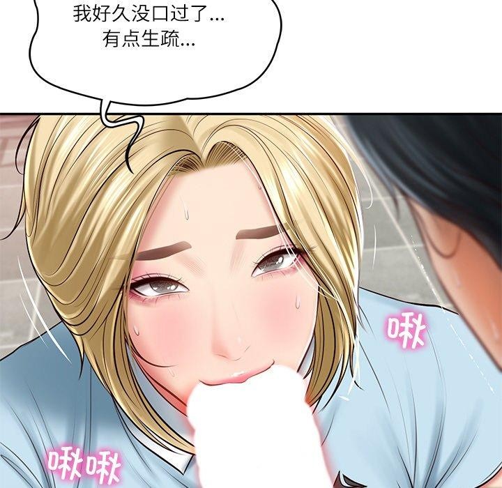 [Manhwa] The son-in-law of the chaebol family Plot, Youth#[200P]-22