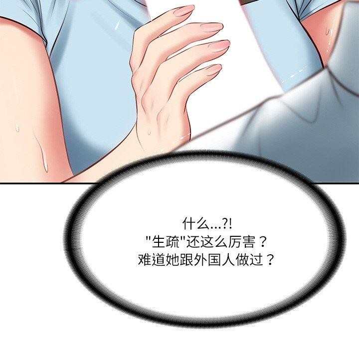 [Manhwa] The son-in-law of the chaebol family Plot, Youth#[200P]-23