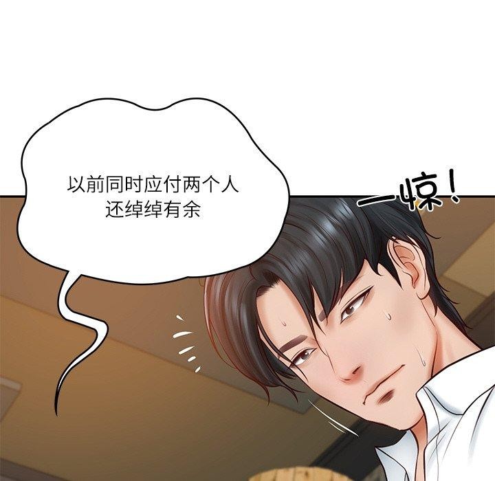 [Manhwa] The son-in-law of the chaebol family Plot, Youth#[200P]-24