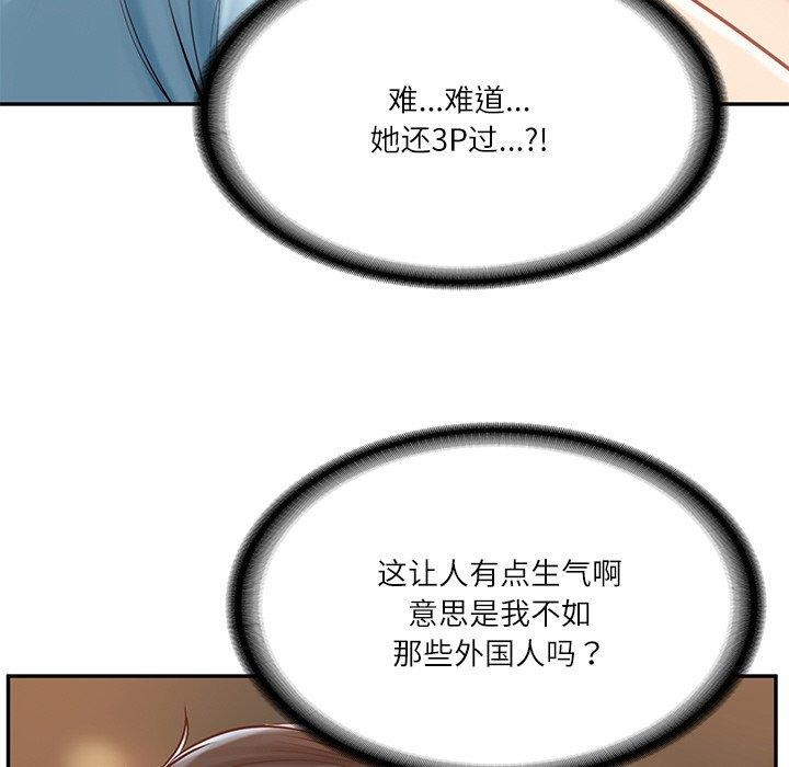 [Manhwa] The son-in-law of the chaebol family Plot, Youth#[200P]-26