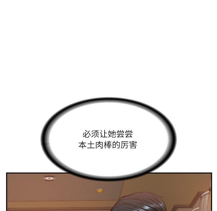 [Manhwa] The son-in-law of the chaebol family Plot, Youth#[200P]-31