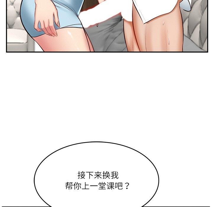 [Manhwa] The son-in-law of the chaebol family Plot, Youth#[200P]-33