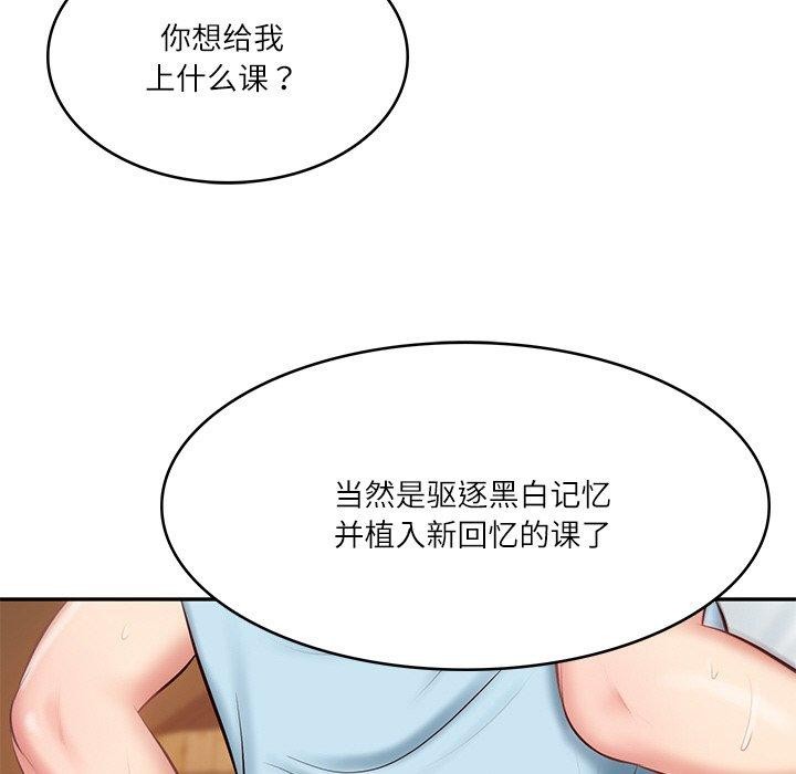 [Manhwa] The son-in-law of the chaebol family Plot, Youth#[200P]-35