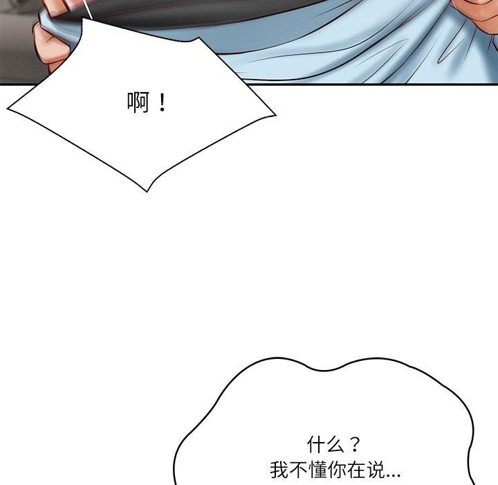 [Manhwa] The son-in-law of the chaebol family Plot, Youth#[200P]-37
