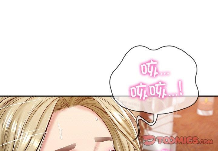 [Manhwa] The son-in-law of the chaebol family Plot, Youth#[200P]-4