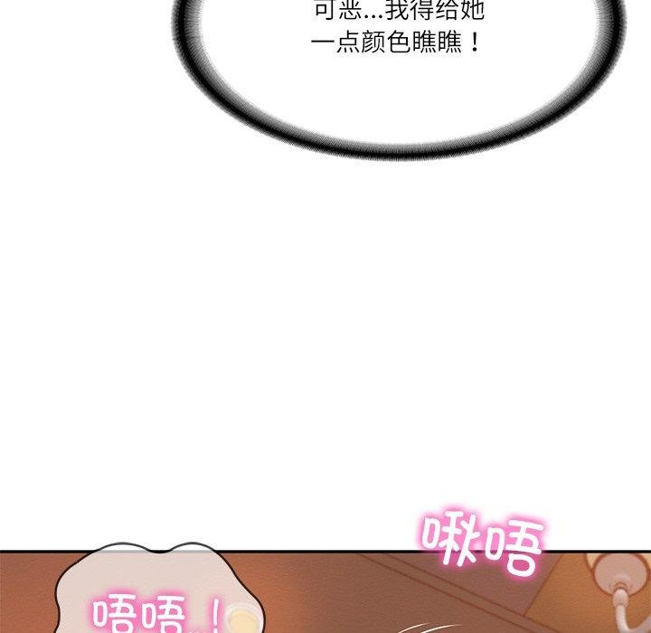 [Manhwa] The son-in-law of the chaebol family Plot, Youth#[200P]-50