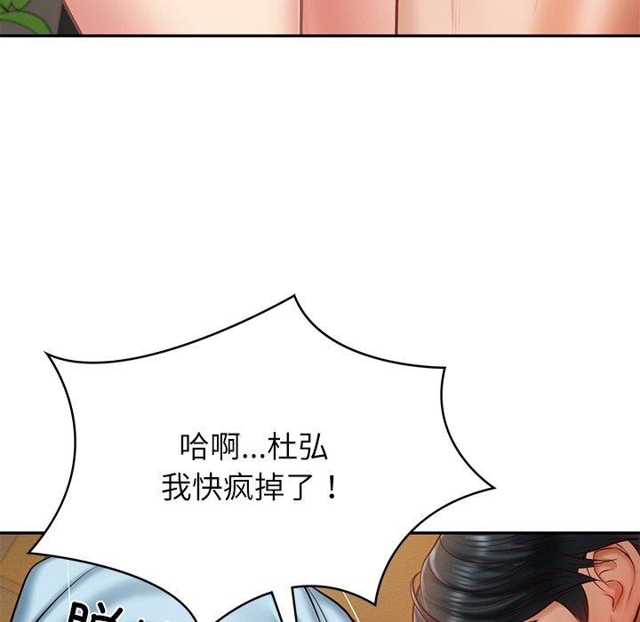 [Manhwa] The son-in-law of the chaebol family Plot, Youth#[200P]-53