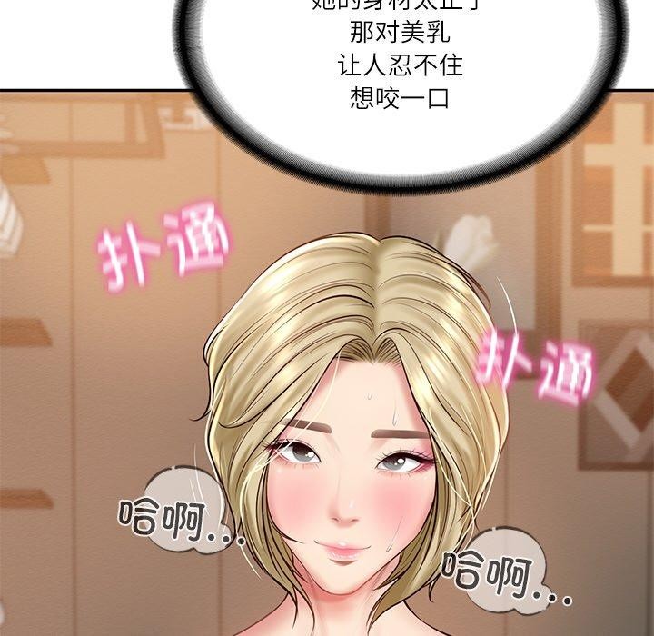 [Manhwa] The son-in-law of the chaebol family Plot, Youth#[200P]-56