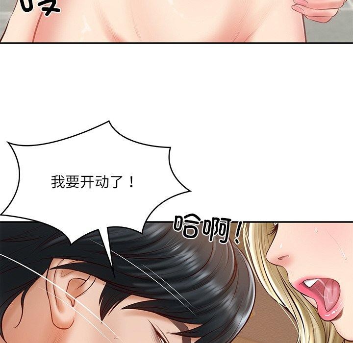 [Manhwa] The son-in-law of the chaebol family Plot, Youth#[200P]-58
